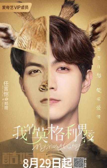 我的莫格利男孩海报