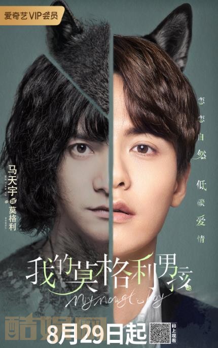 我的莫格利男孩海报