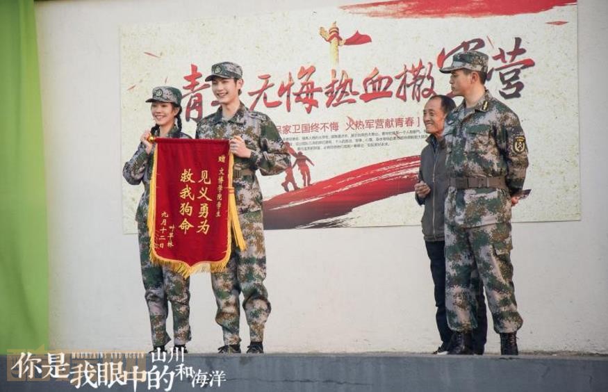 电视剧你是我眼中的山川和海洋剧情分集介绍第1集