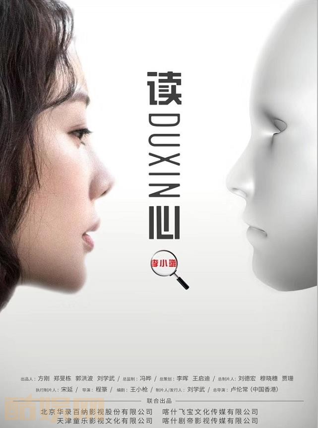读心什么时候播 读心播出时间
