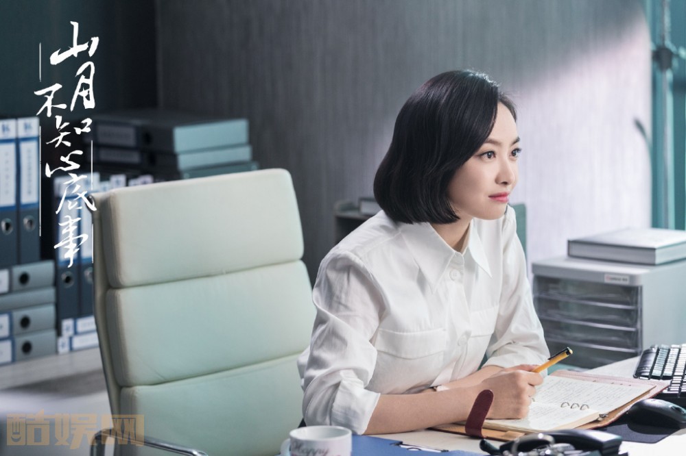 电视剧山月不知心底事剧情分集介绍第41集