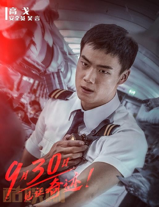 中国机长角色介绍