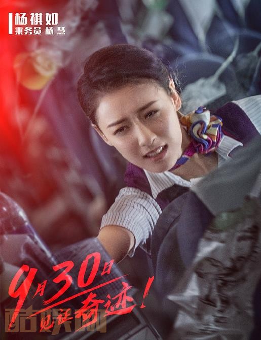 中国机长角色介绍