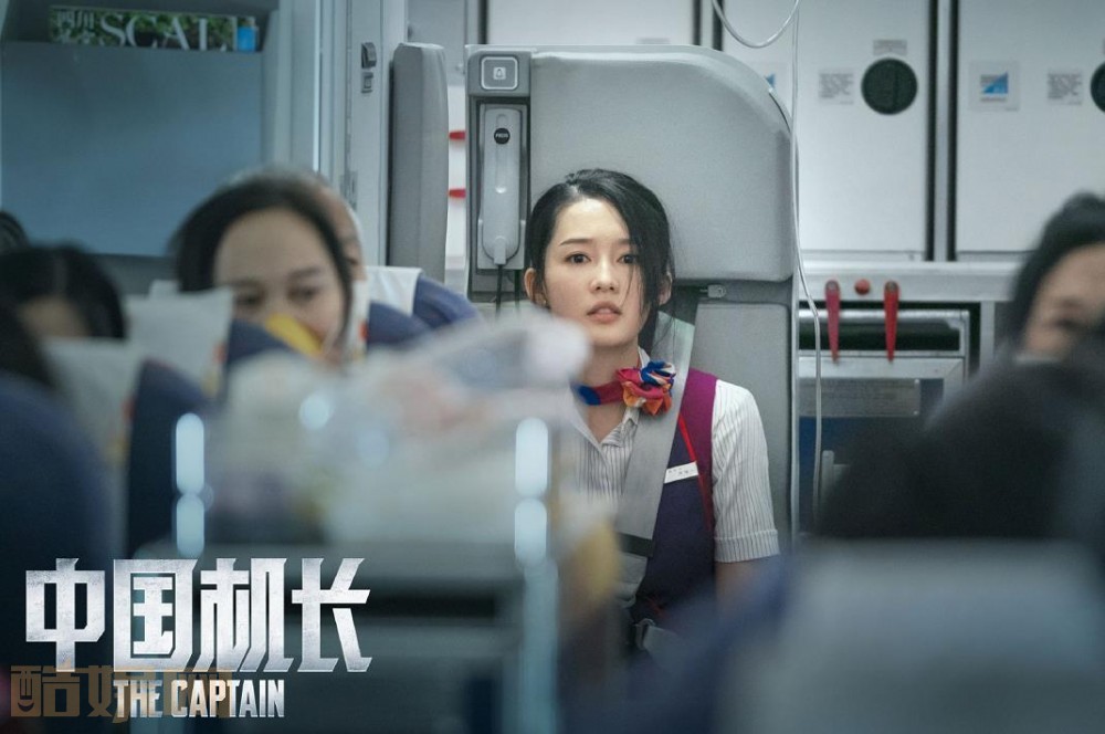 中国机长剧情介绍 中国机长剧照