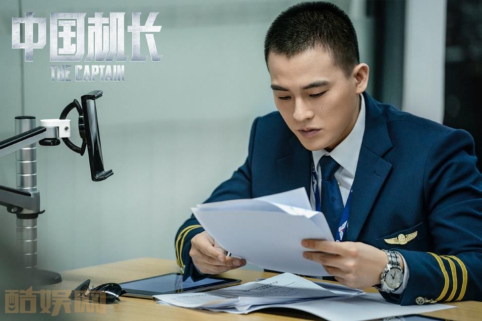 中国机长剧情介绍 中国机长剧照