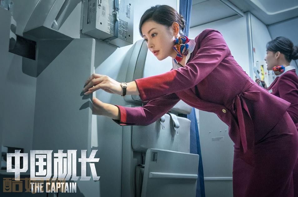中国机长剧情介绍 中国机长剧照