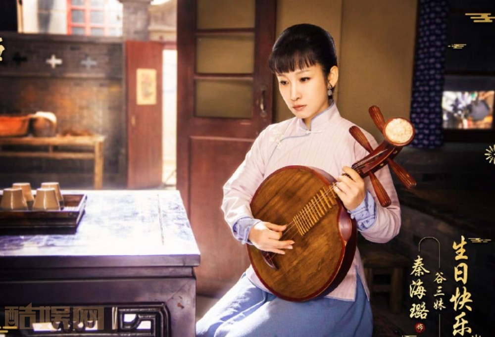 《老酒馆》秦海璐第几集出现？秦海璐饰演什么角色？谷三妹真实身份是什么？