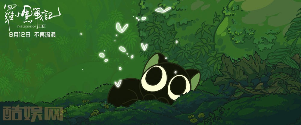 罗小黑战记剧照