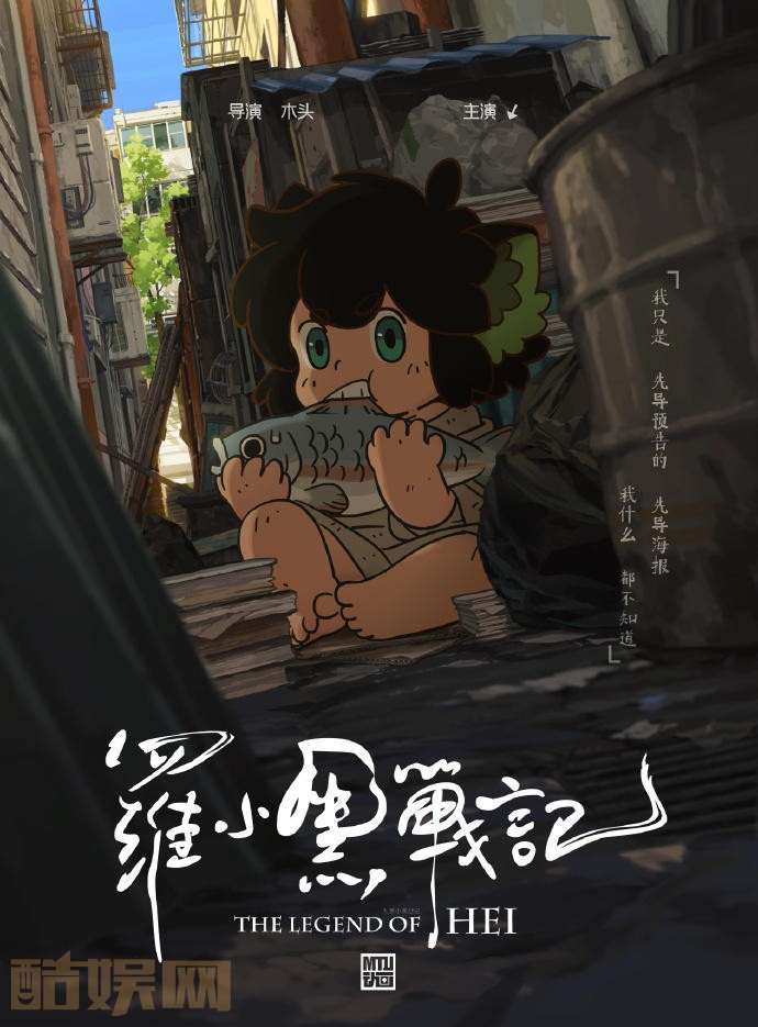 罗小黑战记剧照