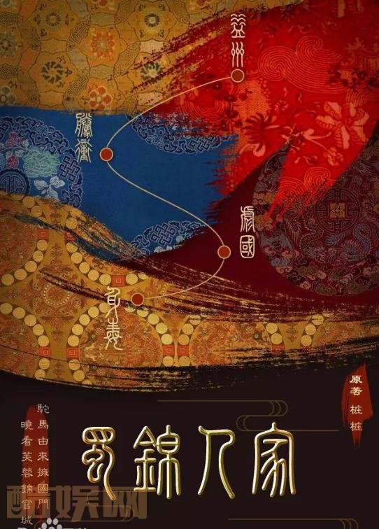 蜀锦人家什么时候播 蜀锦人家播出时间