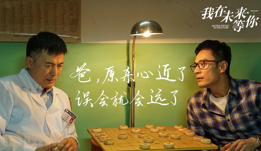 电视剧我在未来等你剧情分集介绍第1集