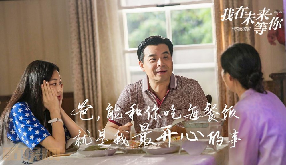 电视剧我在未来等你剧情分集介绍第3集