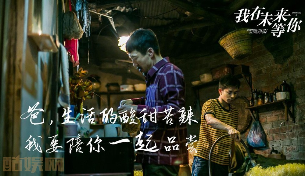 电视剧我在未来等你剧情分集介绍第6集
