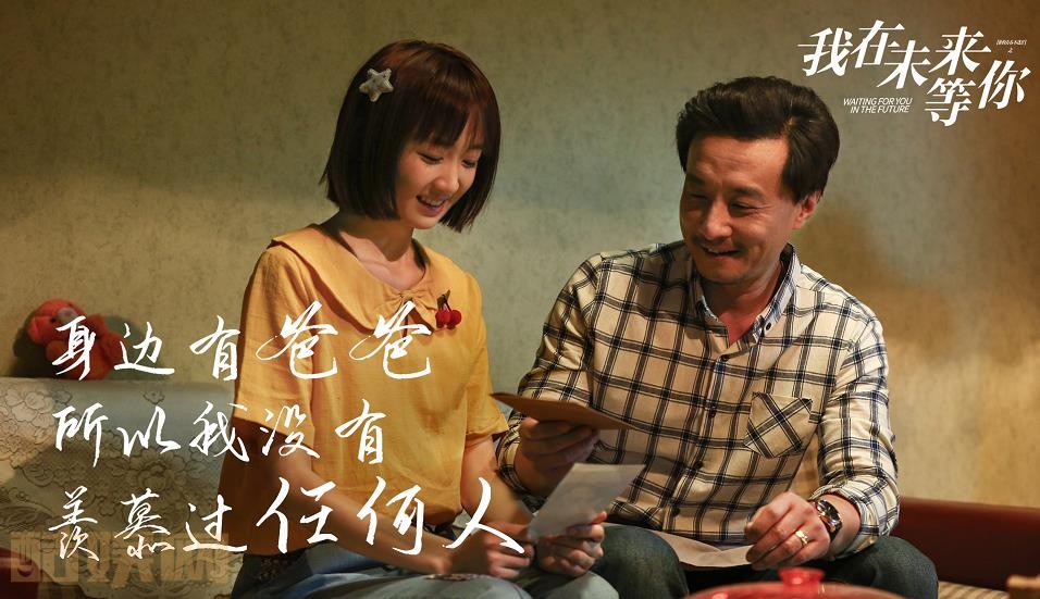 电视剧我在未来等你剧情分集介绍第5集