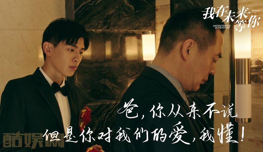 电视剧我在未来等你剧情分集介绍第4集