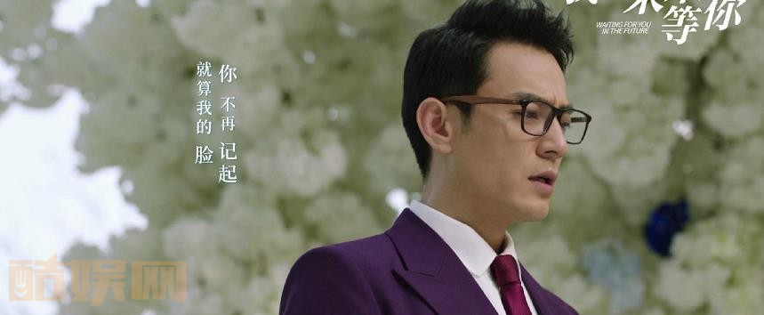 电视剧我在未来等你剧情分集介绍第12集
