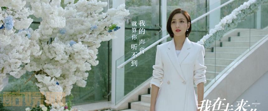 电视剧我在未来等你剧情分集介绍第11集