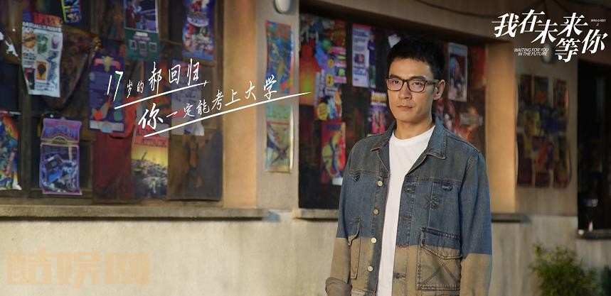 电视剧我在未来等你剧情分集介绍第17集