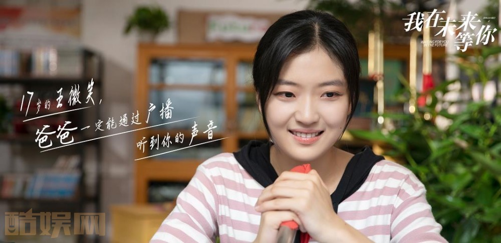 电视剧我在未来等你剧情分集介绍第19集