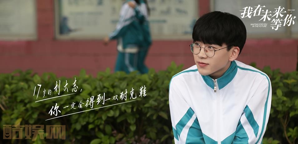 电视剧我在未来等你剧情分集介绍第18集