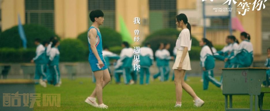 电视剧我在未来等你剧情分集介绍第16集