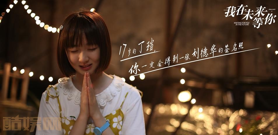 电视剧我在未来等你剧情分集介绍第21集