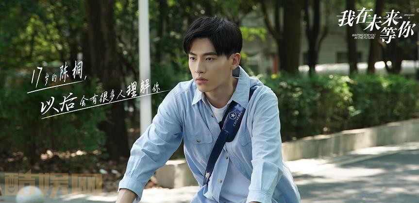 电视剧我在未来等你剧情分集介绍第20集