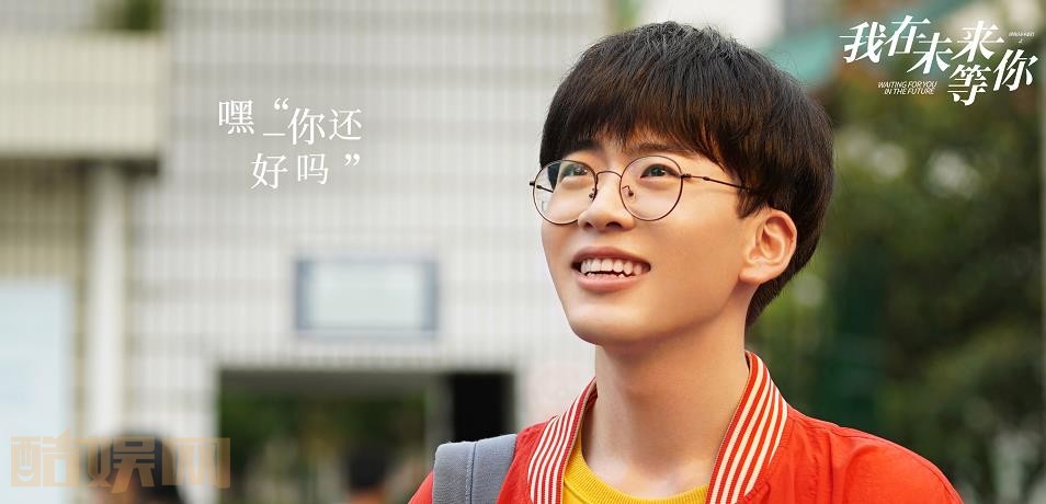 电视剧我在未来等你剧情分集介绍第28集
