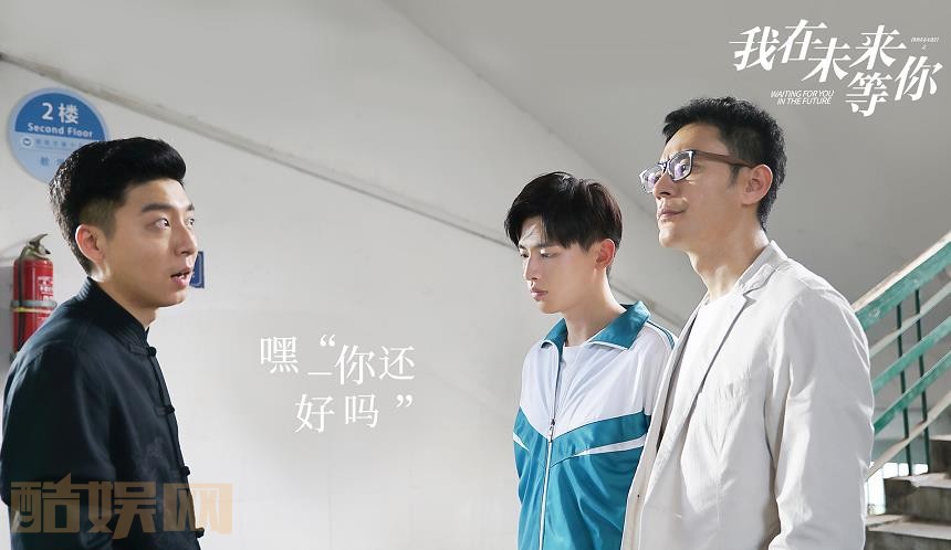 电视剧我在未来等你剧情分集介绍第33集