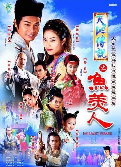 徐怀钰影视剧海报