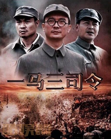 电视剧一马三司令剧情分集介绍第1集