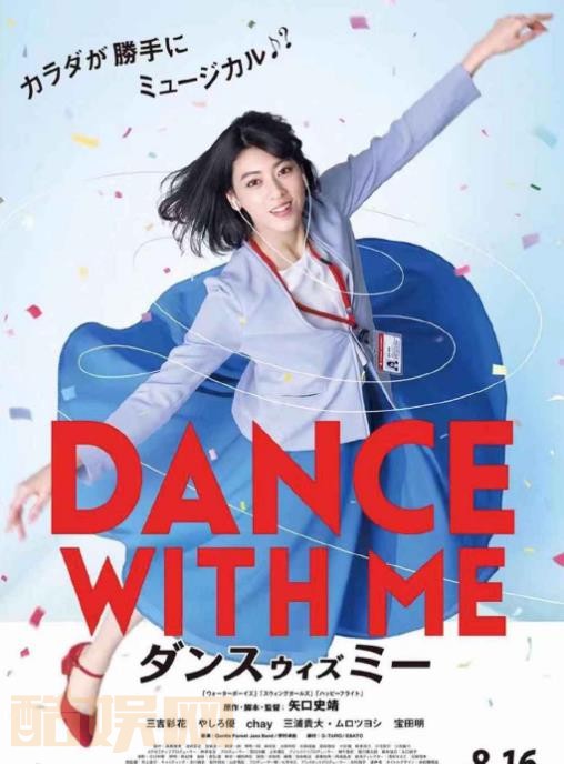 三吉彩花影视剧海报