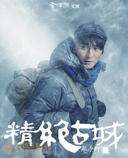 金泽灏影视剧海报