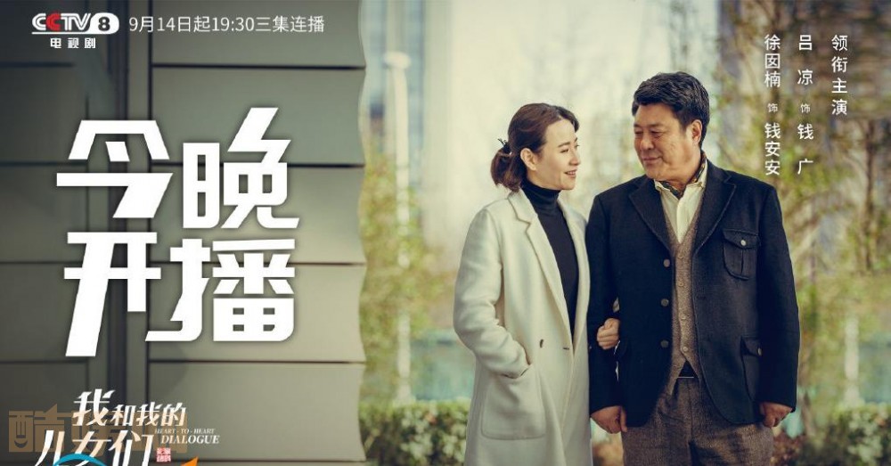 电视剧我和我的儿女们剧情分集介绍第7集
