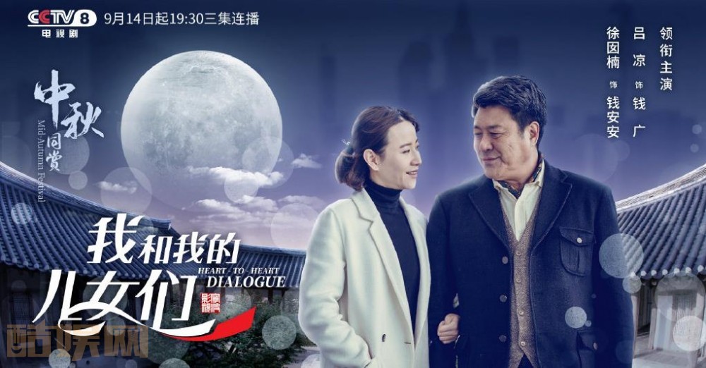电视剧我和我的儿女们剧情分集介绍第14集