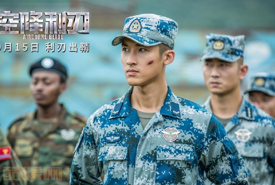 电视剧空降利刃剧情分集介绍第7集