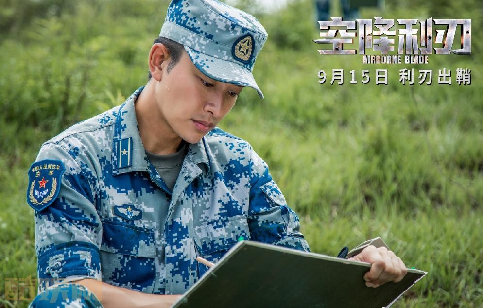 电视剧空降利刃剧情分集介绍第4集