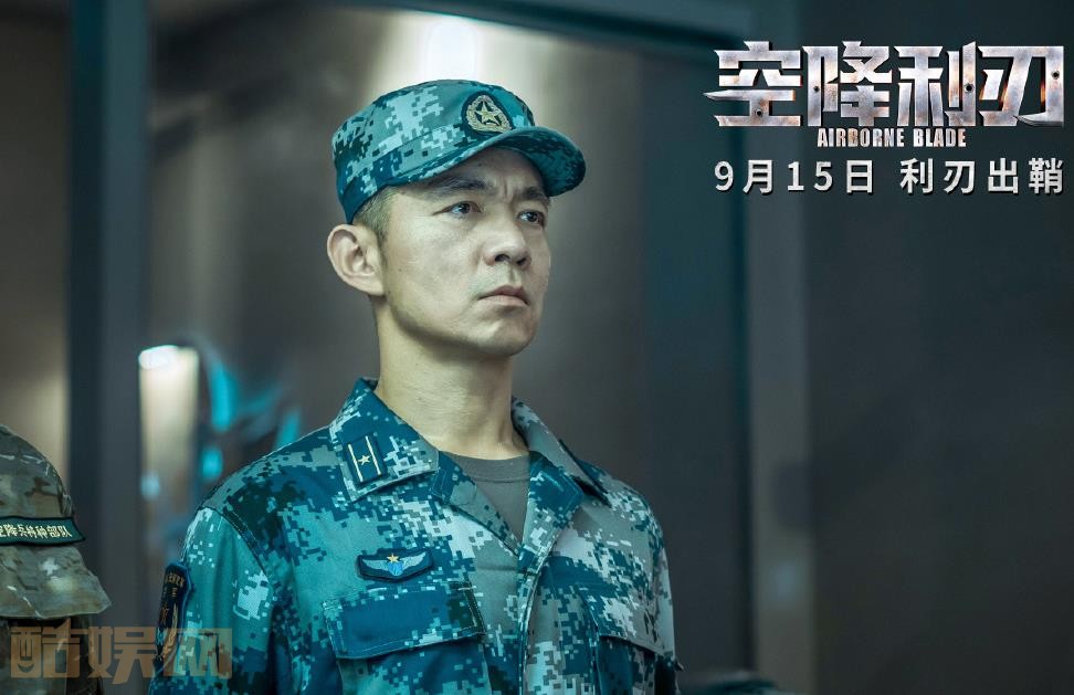 电视剧空降利刃剧情分集介绍第5集