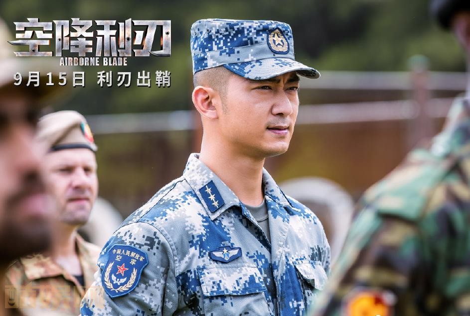 电视剧空降利刃剧情分集介绍第10集