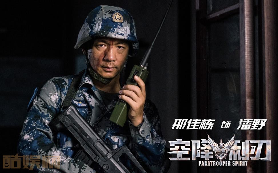 电视剧空降利刃剧情分集介绍第14集