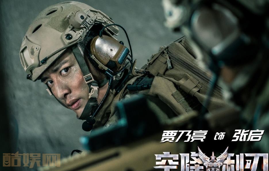 电视剧空降利刃剧情分集介绍第13集