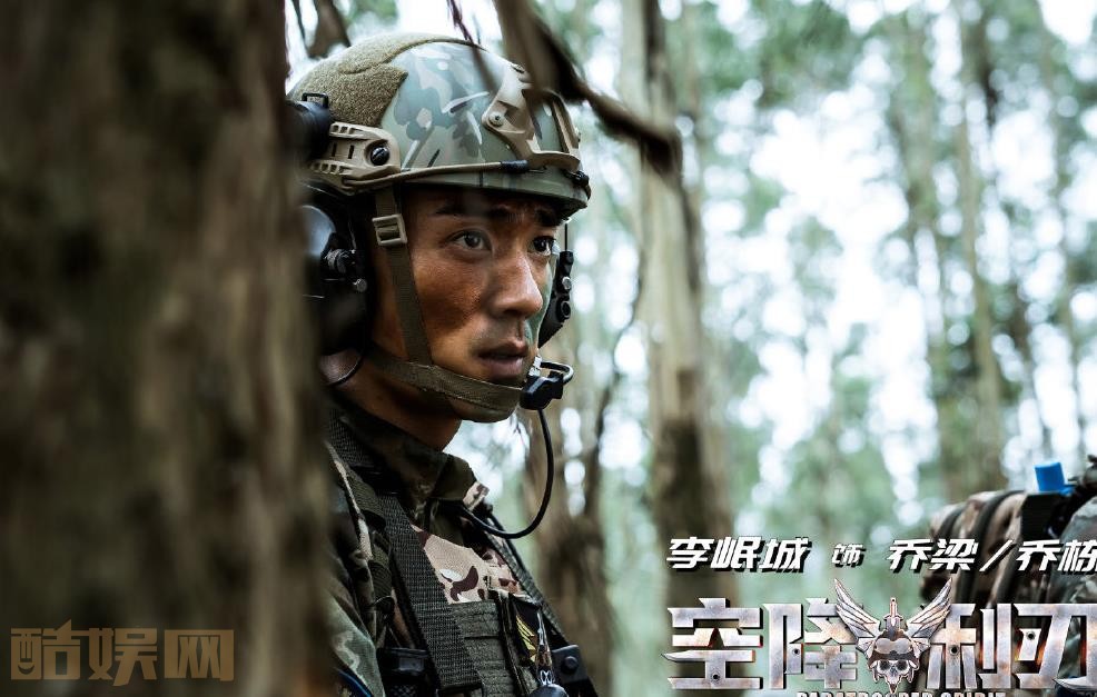 电视剧空降利刃剧情分集介绍第16集
