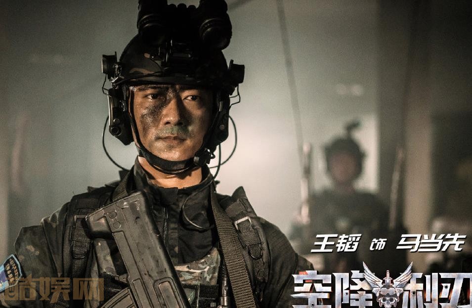 电视剧空降利刃剧情分集介绍第18集
