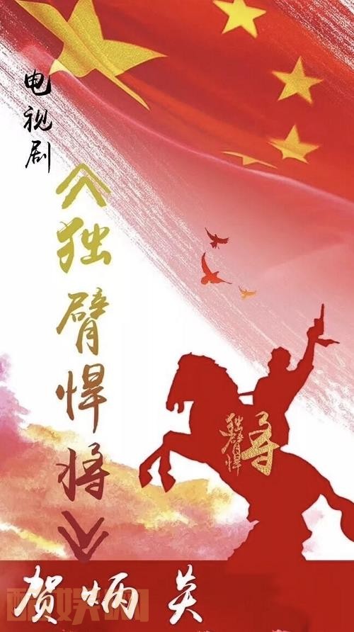 独臂悍将剧情介绍 独臂悍将剧照