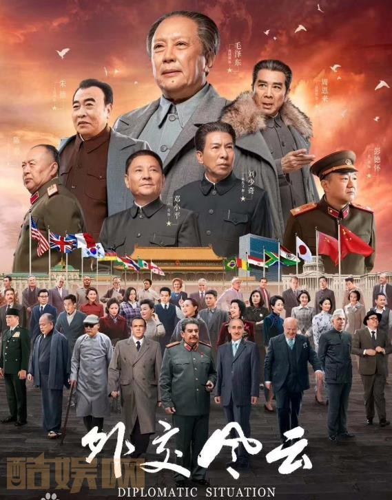 外交风云什么时候播 外交风云播出时间