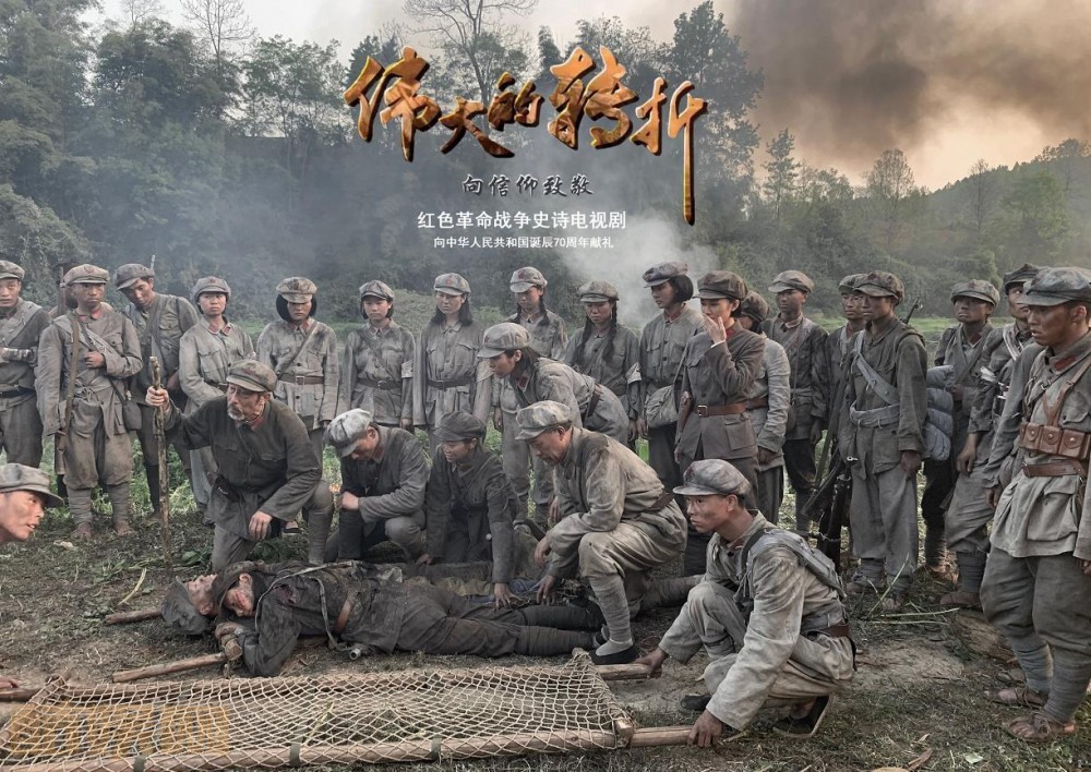 电视剧伟大的转折剧情分集介绍第4集