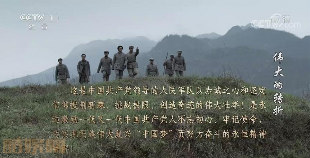 电视剧伟大的转折剧情分集介绍第27集