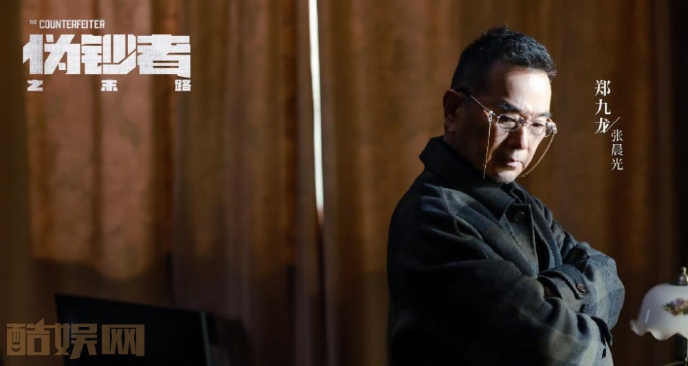 电视剧伪钞者之末路剧情分集介绍第13集
