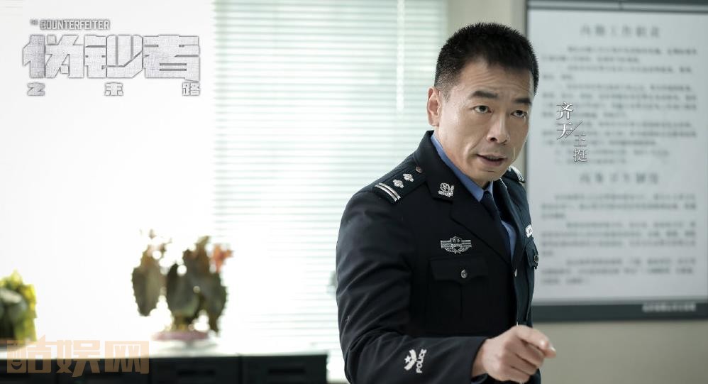 电视剧伪钞者之末路剧情分集介绍第14集