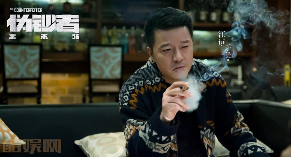 电视剧伪钞者之末路剧情分集介绍第15集